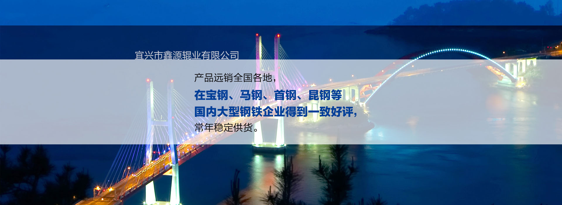 宜興市鑫源輥業(yè)有限公司,鑫源輥業(yè)官網(wǎng)